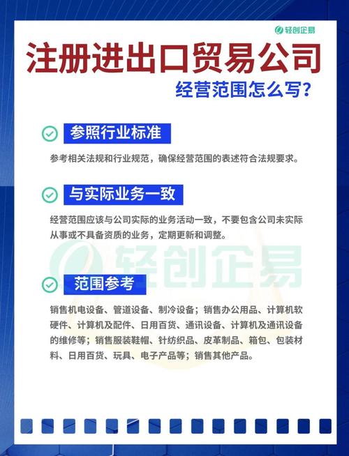 上海进出口贸易公司经营范围全解析