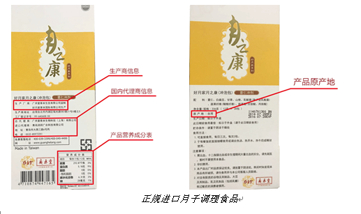辨别进口食品无从下手?广禾堂支招辨&ldquo;标签&rdquo;!-