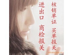 东莞市工厂进出口报关专业代理